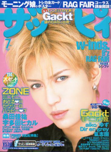  ザッピィ 2002年7月号 (Number65) 雑誌