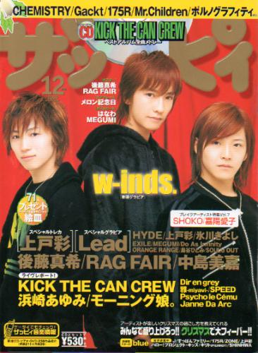  ザッピィ 2003年12月号 (Number82) 雑誌