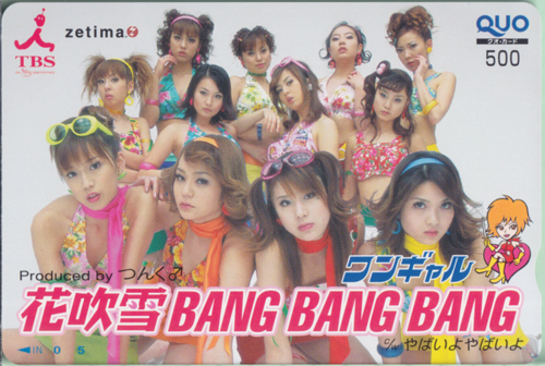 ワンギャル TBS 「花吹雪 BANG BANG BANG」 クオカード