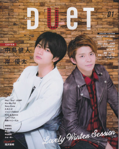  デュエット/Duet 2019年1月号 雑誌