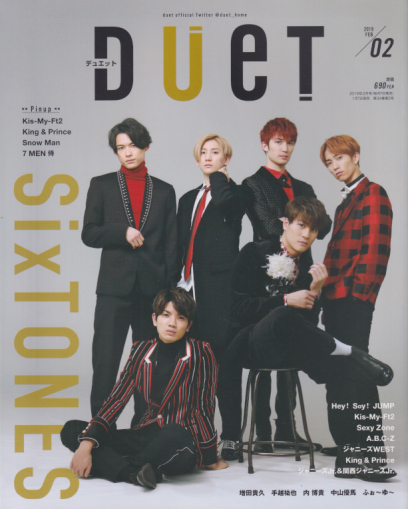  デュエット/Duet 2019年2月号 雑誌