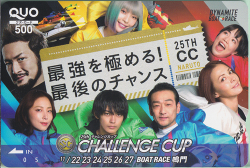 芋生悠, 神尾楓珠, ほか BOAT RACE 鳴門 DYNAMITE BOAT RACE　CHALLENGE CUP クオカード