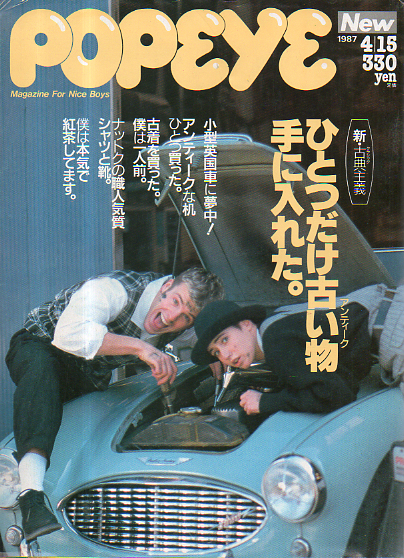 No251雑誌ポパイ 6冊 No.246～251 1987年 - ファッション