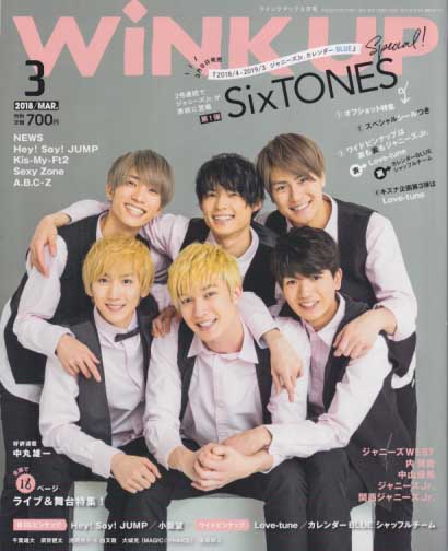  ウインク・アップ/Wink up 2018年3月号 雑誌