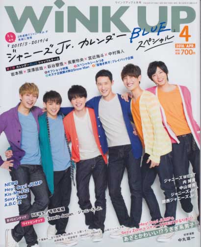  ウインク・アップ/Wink up 2018年4月号 雑誌