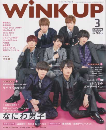  ウインク・アップ/Wink up 2019年3月号 雑誌