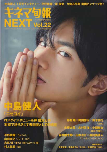  キネマ旬報 NEXT 2018年11月号 (Vol.22) 雑誌