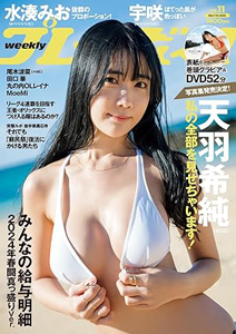  週刊プレイボーイ 2024年3月11日号 (No.11) 雑誌