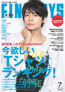  ファインボーイズ/FINEBOYS 2019年7月号 (VOL.399) 雑誌