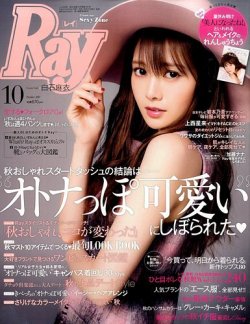  レイ/Ray 2015年10月号 雑誌