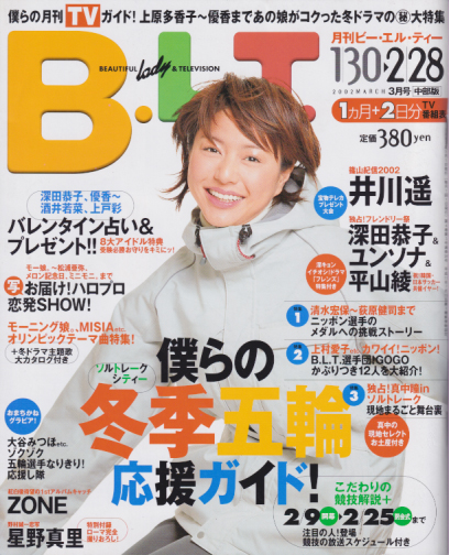  ビー・エル・ティー/B.L.T. 2002年3月号 (vol.53) 雑誌