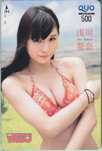 浅川梨奈 週刊少年マガジン 2019年10月16日号 (No.44) クオカード