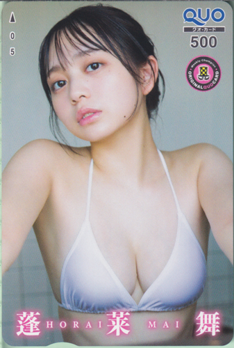 蓬莱舞 週刊少年チャンピオン 2024年10月10日号 (No.43) クオカード