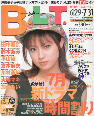  ビー・エル・ティー/B.L.T. 2000年8月号 (vol.34) 雑誌