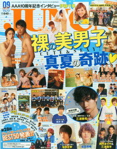  ジュノン/JUNON 2015年9月号 (43巻 9号) 雑誌