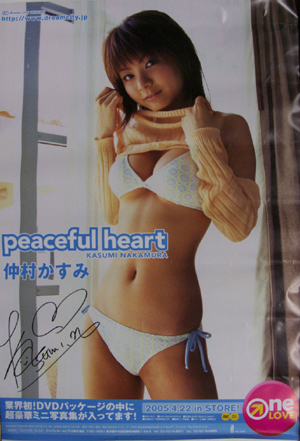 仲村かすみ DVD「peaceful heart」 (直筆サイン入り) ポスター