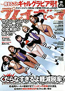  週刊プレイボーイ 2019年9月23日号 (No.38) 雑誌