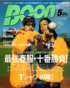 ブーン/Boon 2001年5月号 (通巻166号) [雑誌] | カルチャーステーション