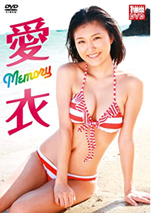 愛衣 Memory メモリー DVD