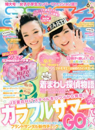  ニコ☆プチ 2012年6月号 雑誌