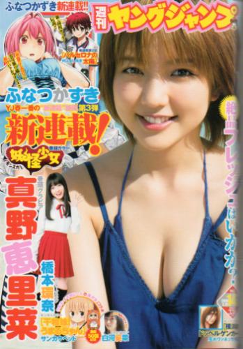  週刊ヤングジャンプ 2014年3月20日号 (No.14) 雑誌