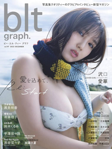  ビー・エル・ティー グラフ/blt graph. 2023年12月号 (vol.97) 雑誌