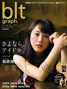  ビー・エル・ティー グラフ/blt graph. 2015年8月号 (vol.2) 雑誌