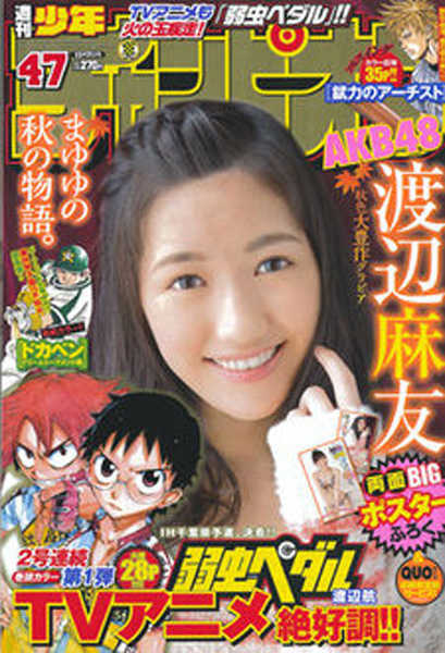  週刊少年チャンピオン 2013年11月7日号 (No.47) 雑誌