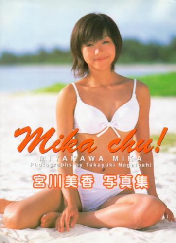 宮川美香 Mika chu! -1st写真集- 写真集