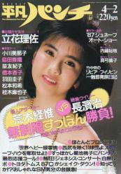  週刊平凡パンチ 1987年3月26日号 (No.1151) 雑誌