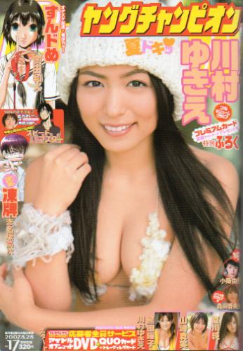  ヤングチャンピオン 2007年8月28日号 (No.17) 雑誌