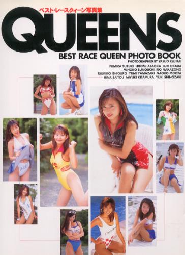 中園りお フォレスト出版 QUEENS BEST RACE QUEEN PHOTO BOOK ベスト・レースクイーン写真集 写真集