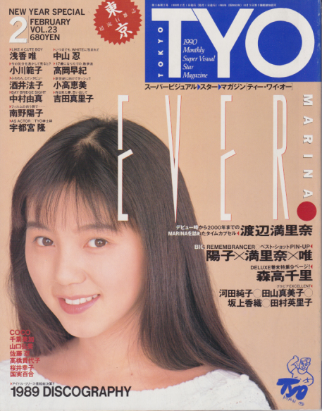  TYO 1990年2月号 (Vol.23) 雑誌