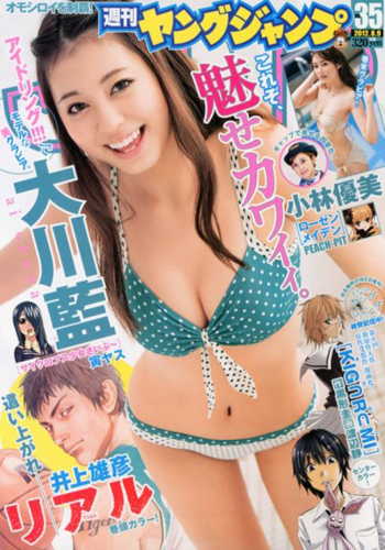  週刊ヤングジャンプ 2012年8月9日号 (No.35) 雑誌