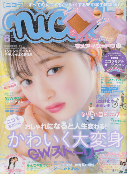  ニコラ/nicola 2022年6月号 雑誌