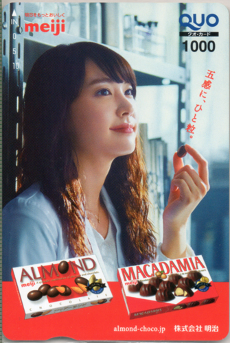 新垣結衣 明治 ALMOND&MACADAMIA クオカード