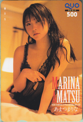 あまつまりな ヤングチャンピオン 2020年12月8日号 (No.24) クオカード