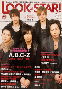  ルック アット スター!/LOOK at STAR! 2012年3月号 (vol.69) 雑誌