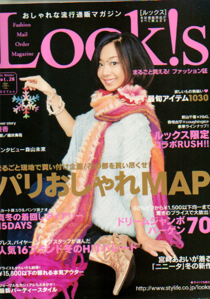  ルックス/Look!s 2004年12月号 (2004 Winter vol.28) 雑誌