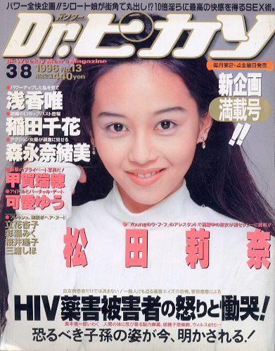 ドクターピカソ/Dr.ピカソ 1996年3月8日号 (No.13) 雑誌