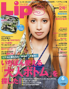  リップス/Lips 2011年6月号 (創刊2号) 雑誌