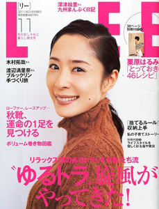  リー/LEE 2011年11月号 (No.341) 雑誌