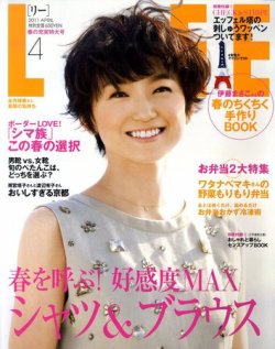  リー/LEE 2011年4月号 (No.334) 雑誌