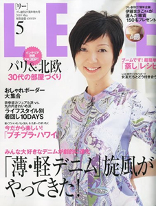  リー/LEE 2010年5月号 (No.323) 雑誌