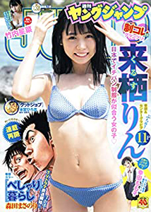  週刊ヤングジャンプ 2019年7月18日号 (No.31) 雑誌