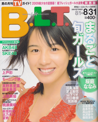  ビー・エル・ティー/B.L.T. 2009年9月号 (vol.144/※関西版) 雑誌