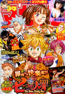  週刊少年マガジン 2017年4月12日号 (No.17) 雑誌