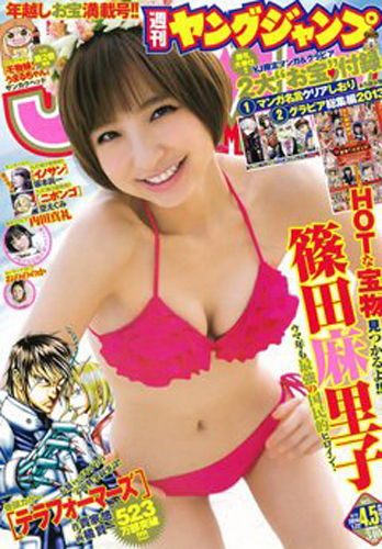  週刊ヤングジャンプ 2014年1月22日号 (No.4・5) 雑誌