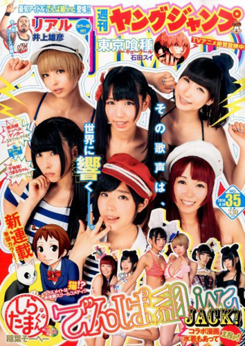  週刊ヤングジャンプ 2014年8月14日号 (No.35) 雑誌