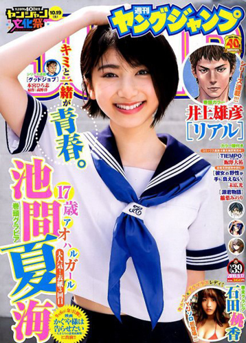  週刊ヤングジャンプ 2019年9月12日号 (No.39) 雑誌